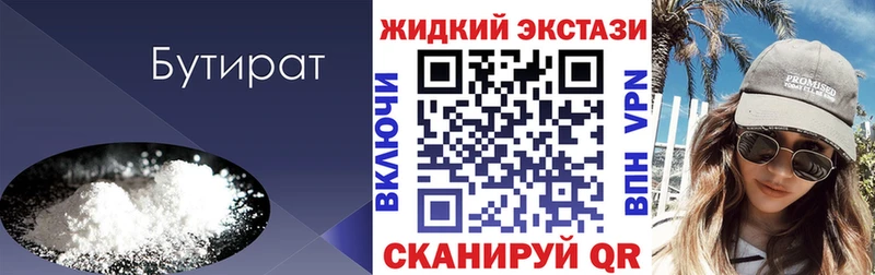 цена   Лагань  Бутират Butirat 