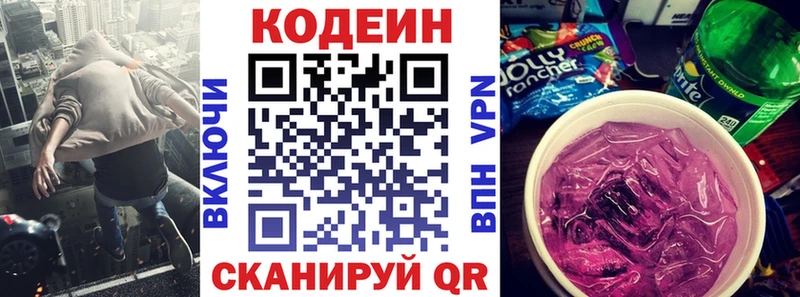 Кодеин напиток Lean (лин)  ОМГ ОМГ сайт  Лагань  цены наркотик 