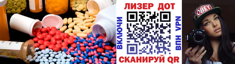 ЛСД экстази ecstasy Лагань