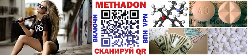 Метадон кристалл Лагань