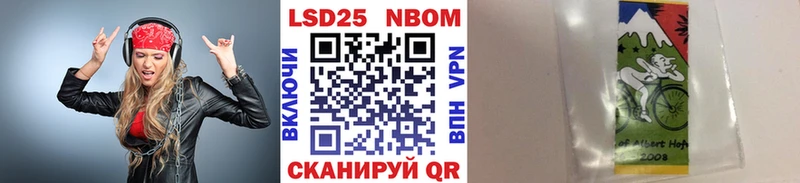 закладка  Лагань  Марки N-bome 1500мкг 